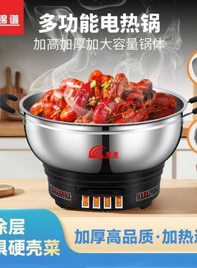家用级电炒锅无菜涂粘层加厚不高锅蒸煮炒一体式电火HTF锅蒸煮锅