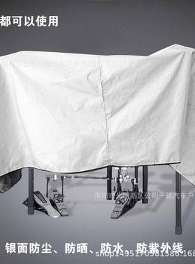 欧式钢琴WGZ防器尘罩电子琴罩尘筝乐防尘盖布架子鼓防雨防罩盖古