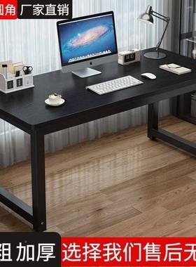 ECK电脑台式桌子出家用长方形办公卧室租房桌宿舍写字台生学习书