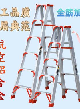 人字楼梯家用QZkZz6ps加厚多功能便铝合金防滑修林梯装户外园折叠