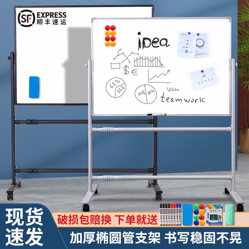 支架式白板c写字板儿童家用教学黑板可移动带轮磁性书写板办公开