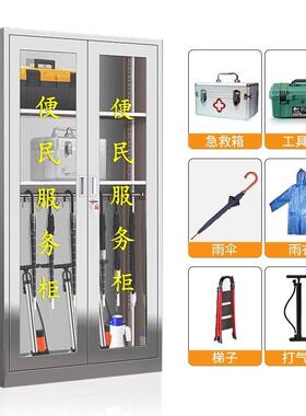 小区不锈钢便民服REH64594资柜区物业工具应急务柜工厂室外社应急