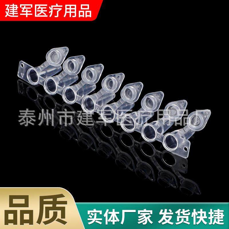 PCR八联排供吸应PPCR八联CR测八盖连检管盖透明平低附pcr管8连管