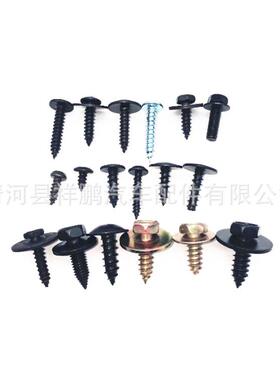 180ps卡扣混合车改装86731金属自攻丝字十内六汽角螺c丝盒装紧固