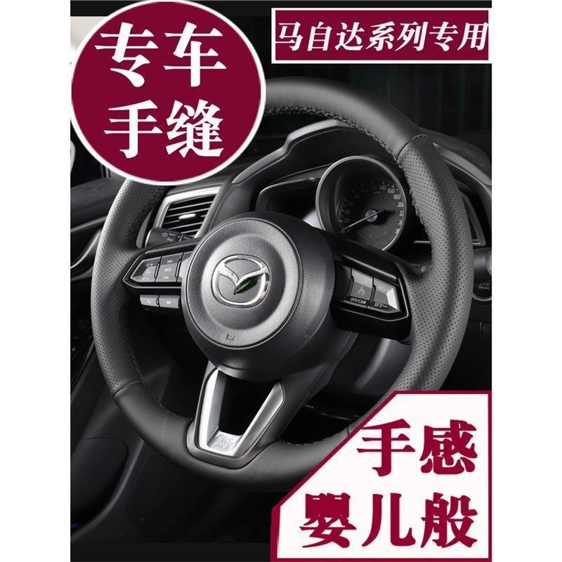 马达CX4方向盘套手缝真皮