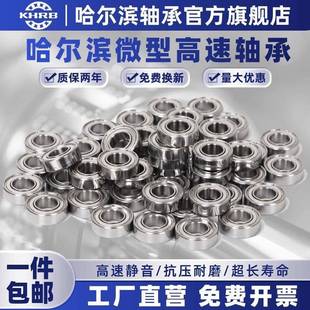 微型小CKG轴承型号大迷内径1.5234全567你891012高速