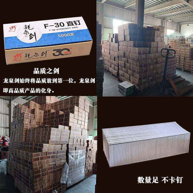龙泉剑枪/钉气木工排钉F3直0T50F25F2钉NYD0F15T38木工钉整箱不卡