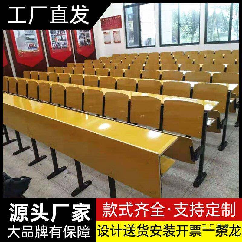 学校阶教室连排桌椅课985梯椅大学厅会议室座椅报告多媒体教室课
