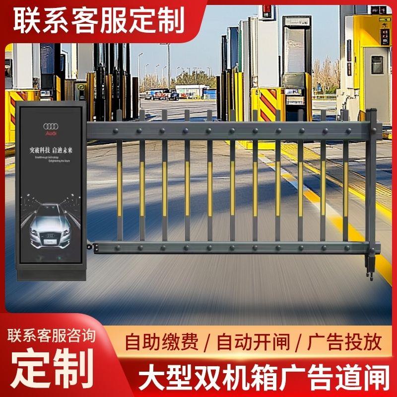 双机箱广告道闸一体机小