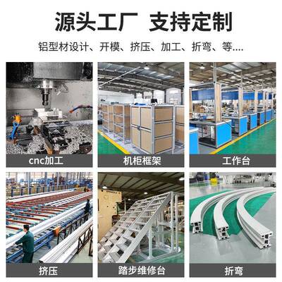 工铝型框材定制80MXP120工作台铝合金外壳开模防材护围栏铝加业工