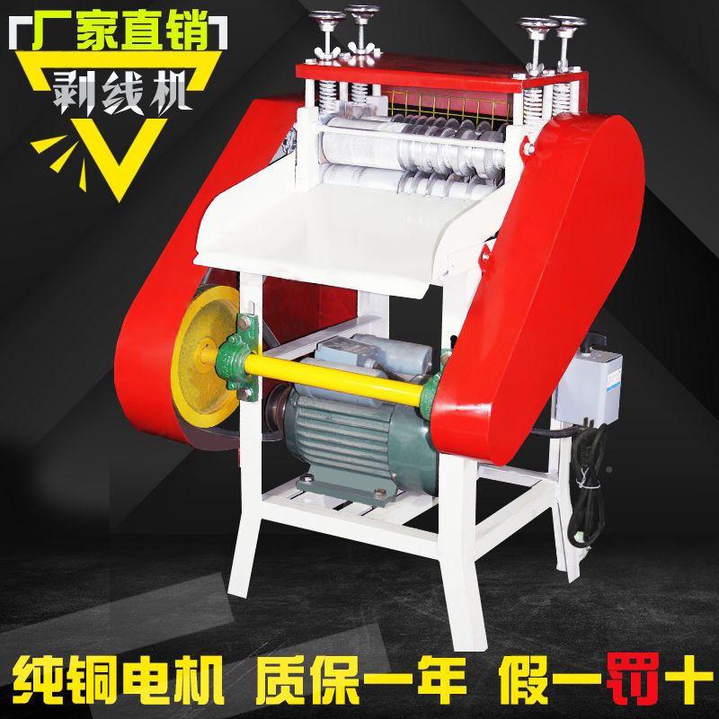 新款电动剥线废旧电缆去线皮机自动电铜线剥机家皮197用电线扒机