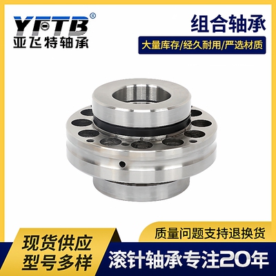 HRB精密机床组合轴承ZARN3585TN/P4 ZARN4075TN/P4 ZARN4090T N/P