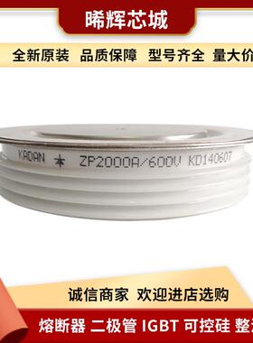 ZP2000A600VZP2000A500V晶闸管与可控硅电子元器件库存充足现