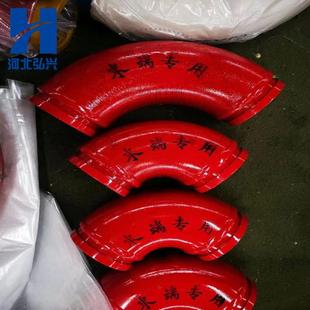 三一混凝土输送泵车臂架DN125R275 90°弯头 90°弯头R190.5
