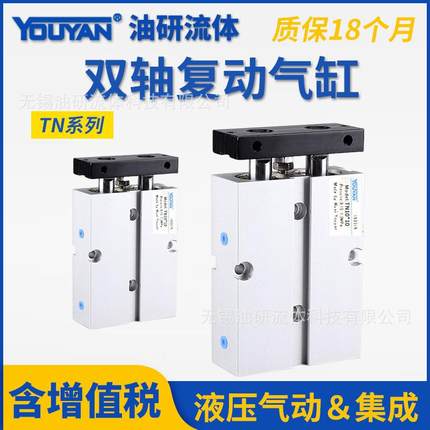 TDA双轴TN10双杆16小型20气缸25/32-1020304050607580100