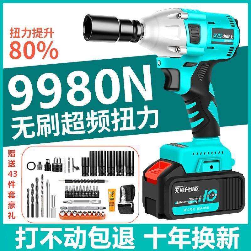 无刷电动扳手锂电冲击扳手大扭力充电扳手脚手架木工汽修套筒风炮