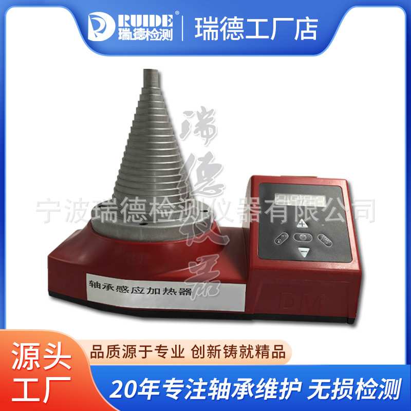 瑞德塔式轴承加热器工业LWIN-T/SM28-2.0/DCL-T内孔20-120mm 3KVA