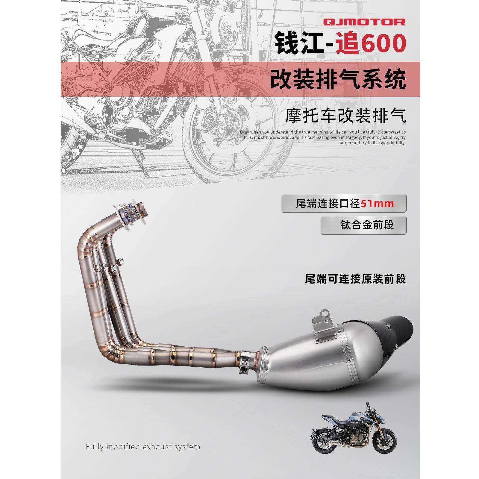 机车改装排气管追600改装前段_尾段排气钛合金前段排气套装