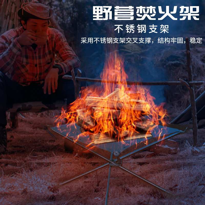野营网架焚火台户外不锈钢折叠篝火架便携式烧烤柴火架焚烧取暖炉
