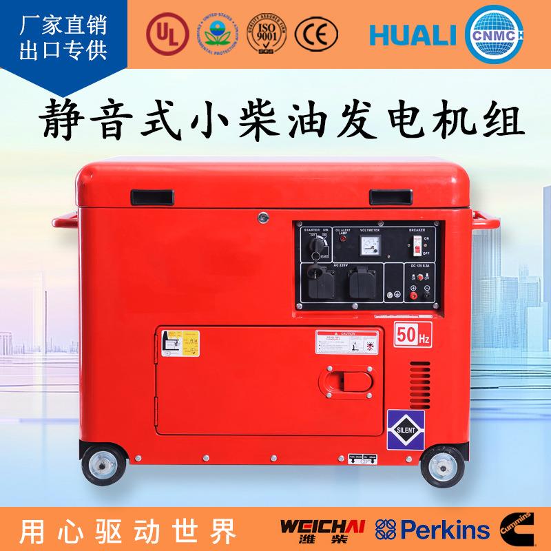 工厂价风冷小功率柴油发电机组10kw柴油发电机组迷你发电机