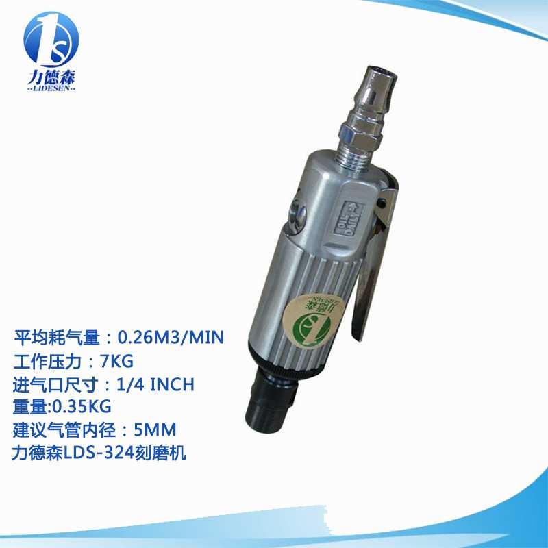 气动打磨机力德森LDS-324刻磨机汽修工具刻磨笔工业级砂纸抛光机