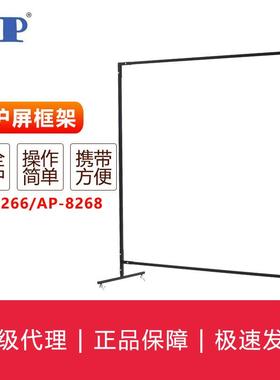 友盟AP-8266/AP-8268方管焊接防护屏框架电焊组合框架
