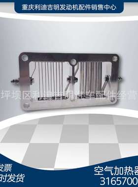 厂家直销31657004297628空气电磁加热器NT855K19