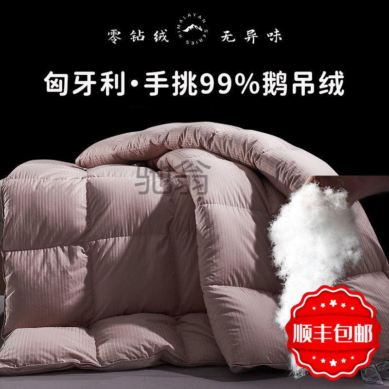 99吊绒羽绒被100白鹅绒高档被子冬被加厚家居酒店单人双人被芯