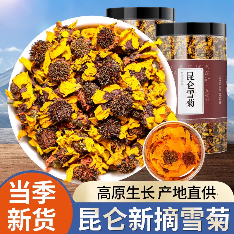 昆仑雪菊新疆特产正品特级天山雪菊花茶胎菊野菊花野生官方旗舰店