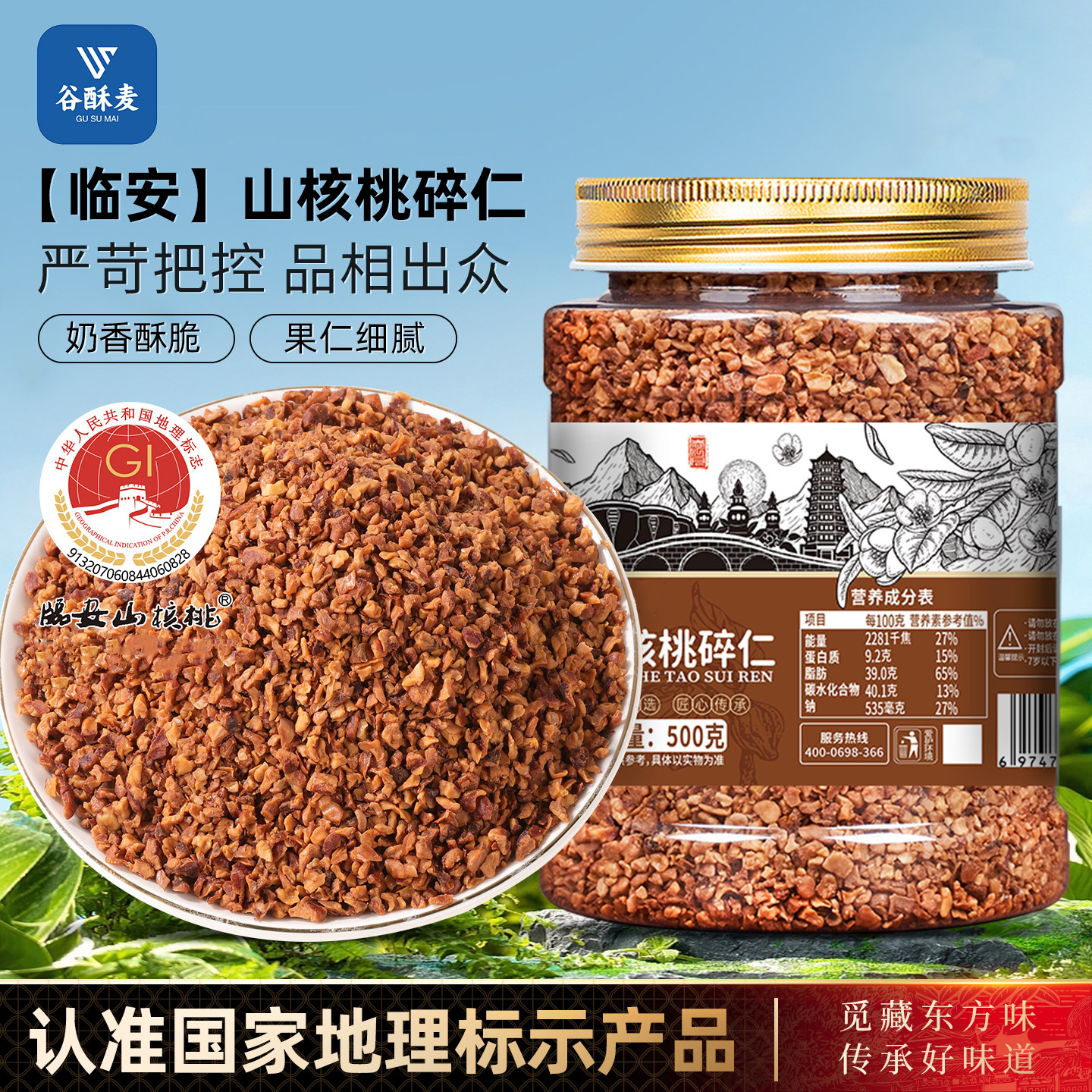 山核桃仁碎2025新货胡桃碎肉500g临安特产坚果碎仁孕妇小零食烘焙