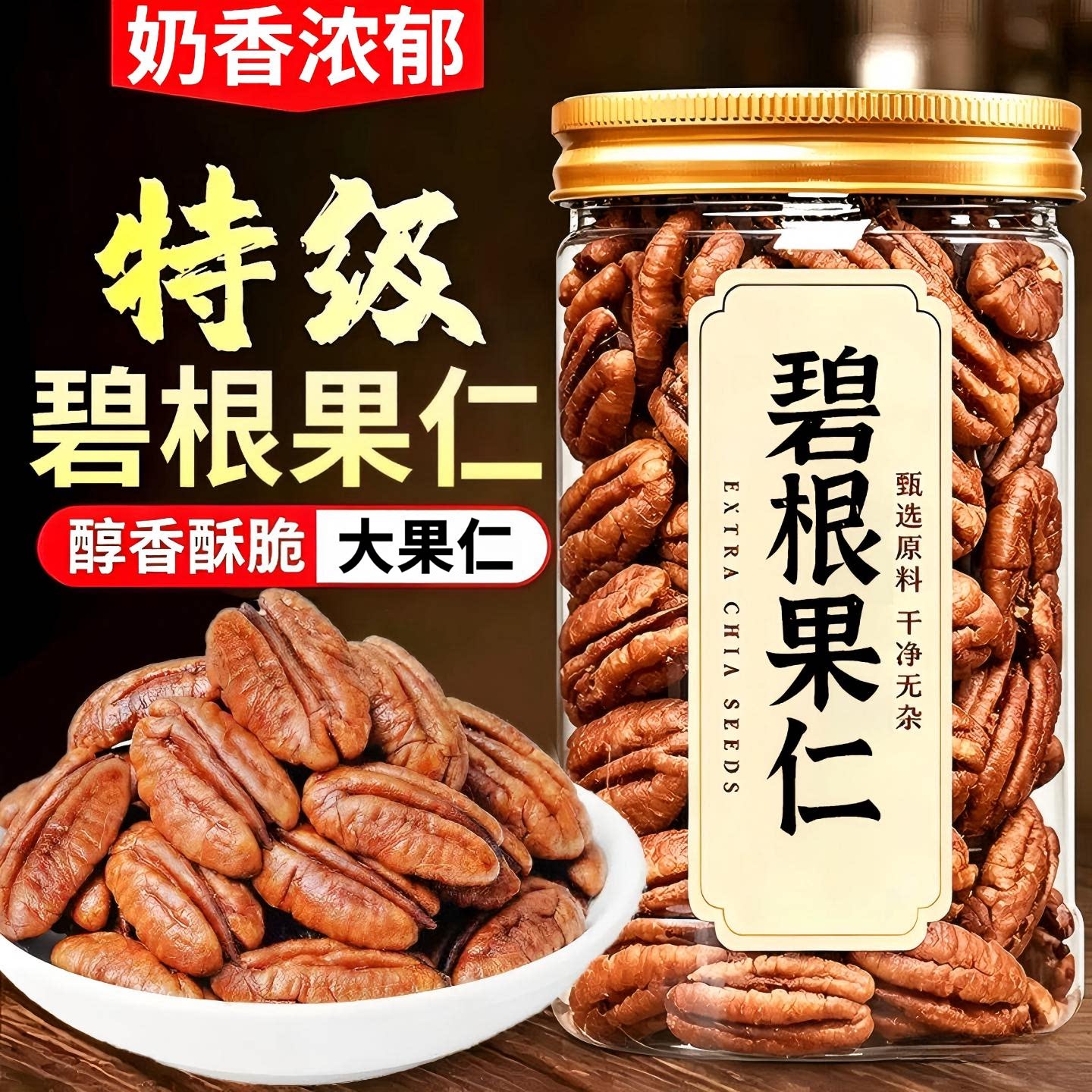 碧根果仁长寿果零食批发
