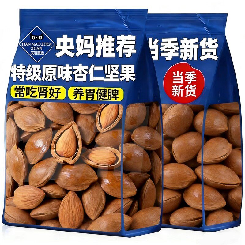 央妈推荐原味杏仁坚果官方旗舰店无添加新货手剥薄壳开口小白杏仁