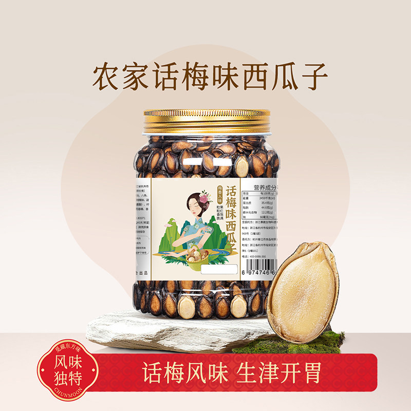 话梅味西瓜子500g罐装奶油味黑瓜籽休闲零食西瓜籽坚果炒货瓜子