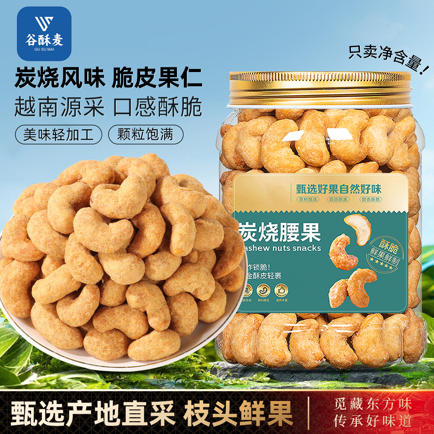 炭烧腰果官方旗舰店原味2025新货碳烤腰果无添加孕妇坚果年货批发,零食/坚果/特产,腰果,淘宝优惠券,粉丝福利购,淘宝优惠卷