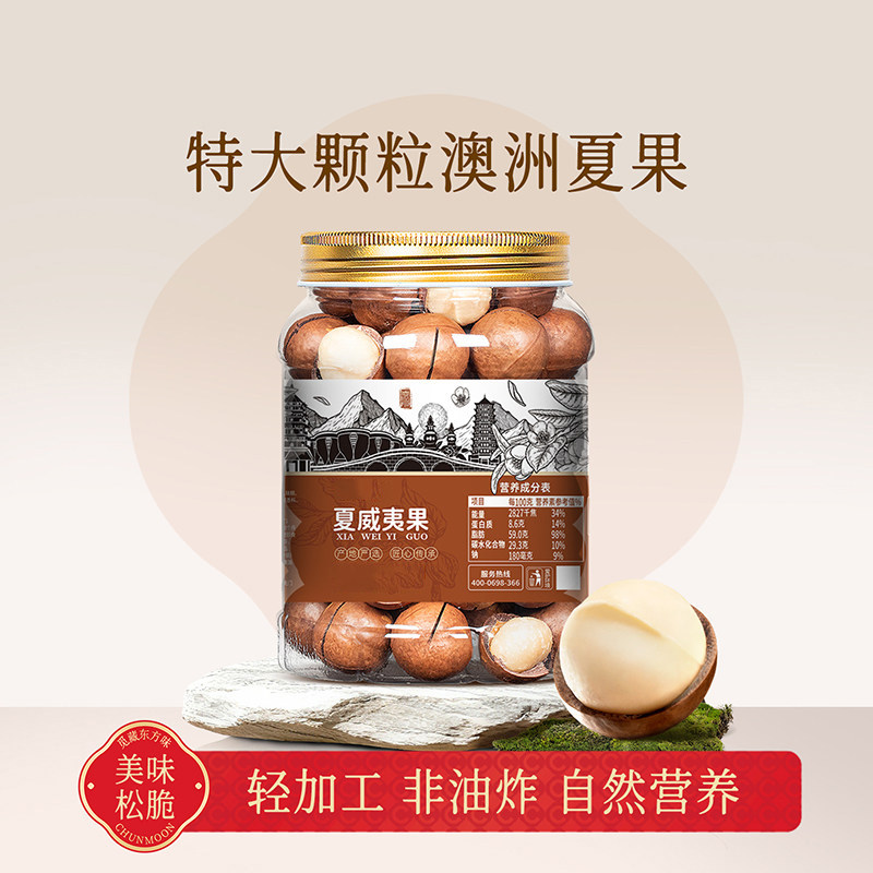 新货夏威夷果坚果奶油味500g夏果干果仁散装称斤年货孕妇零食批发