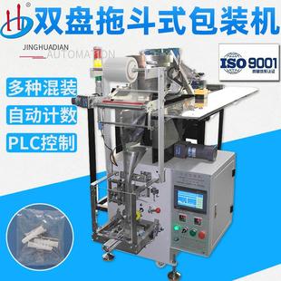 952L 机HD 厂家直销自动包装 机自动拖斗五金配件螺丝螺栓包装
