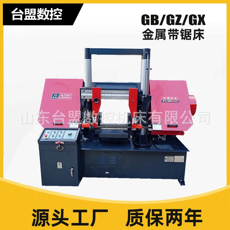 液压龙门双柱半自动GB4240金属带锯床钢筋圆钢槽钢自动切割