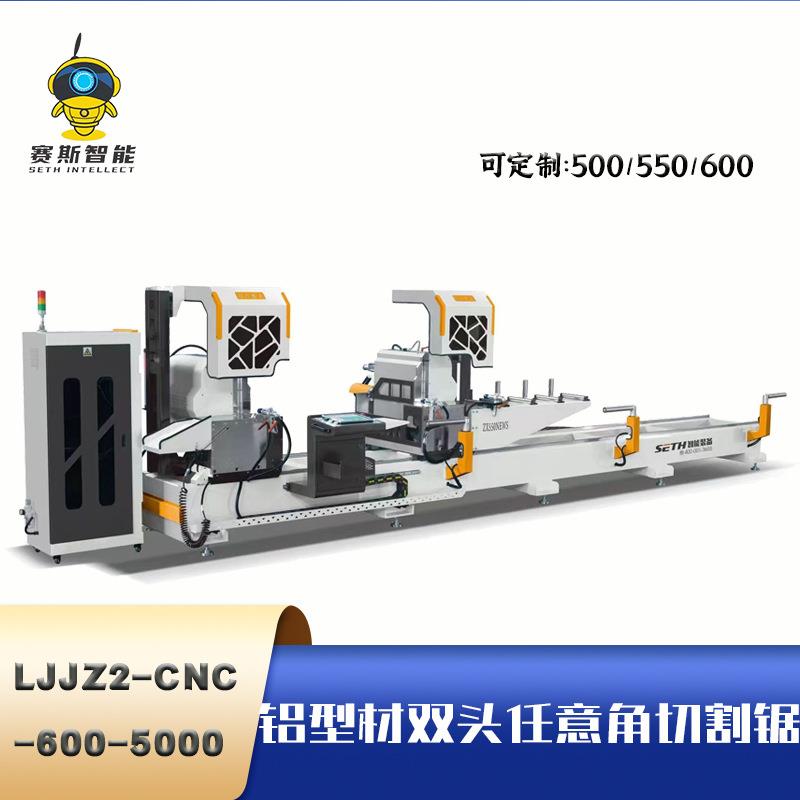 厂家供应断桥铝门窗加工设备铝型材一体数控双头精密切割锯