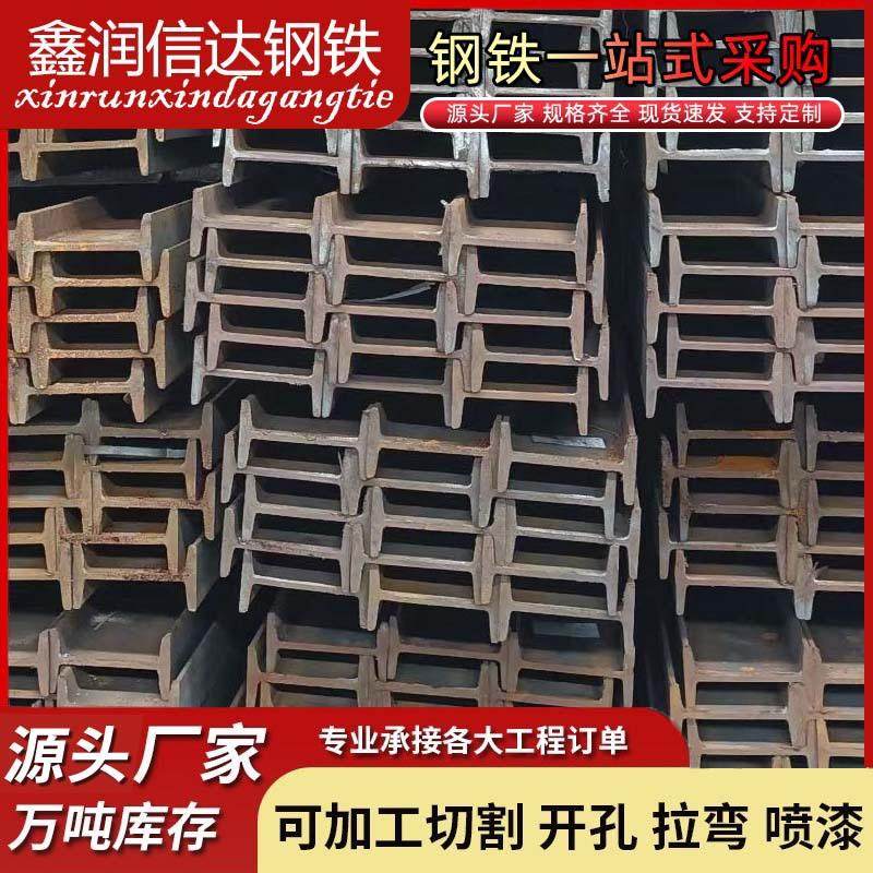 现货热轧工字钢型材车棚支架光伏支架阳光房支架镀锌工字钢h型钢