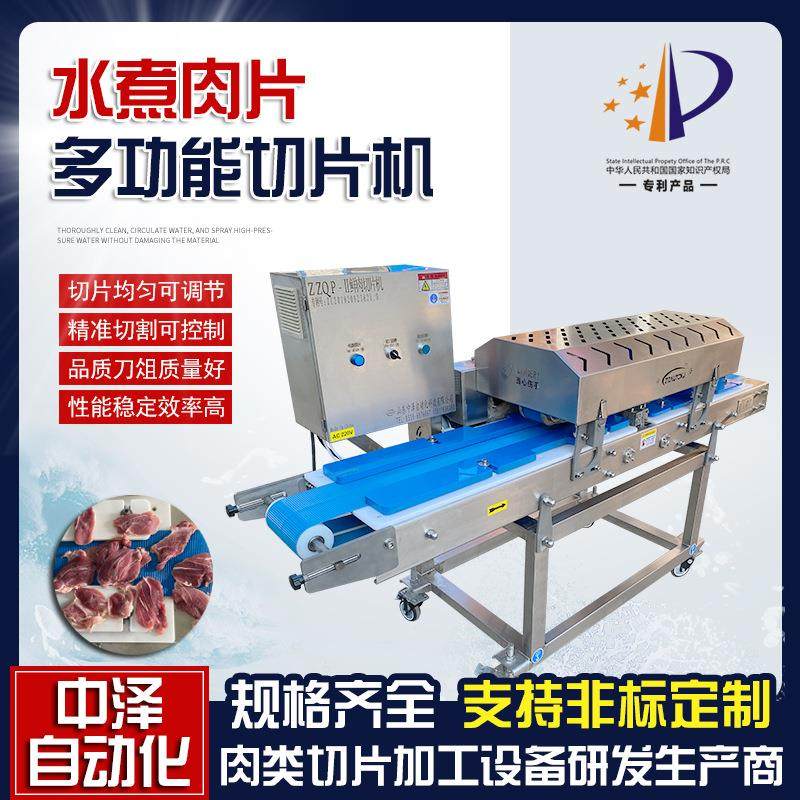 水煮肉片切片机中泽全自动双压式肉类开片机肥牛多层分片机,清洗/食品/商业设备,肉制品加工设备,淘宝优惠券,粉丝福利购,淘宝优惠卷