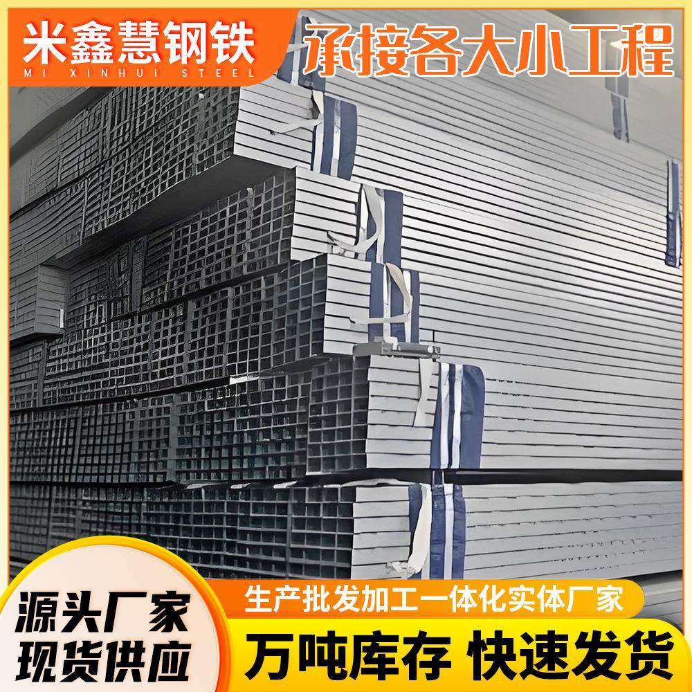 光伏配件Q235b镀锌矩形管锌铝镁直供钢结构现货厂家方管