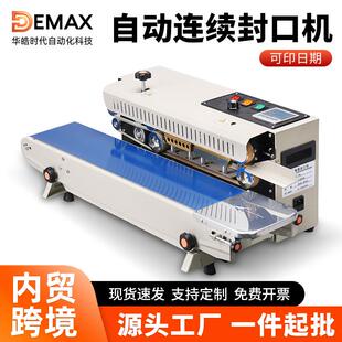 全自动连续封口机FR-900商用小型薄膜铝箔塑料袋食品茶叶热封口机