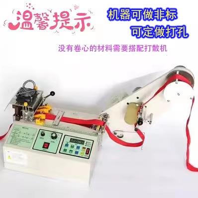 全自动切带机魔术贴裁切机拉链裁切机织带打孔机织带裁切机