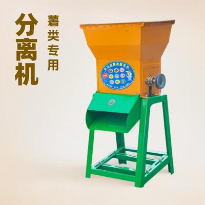 家用农用机红薯芍药山药分离机自产自销小型红薯机
