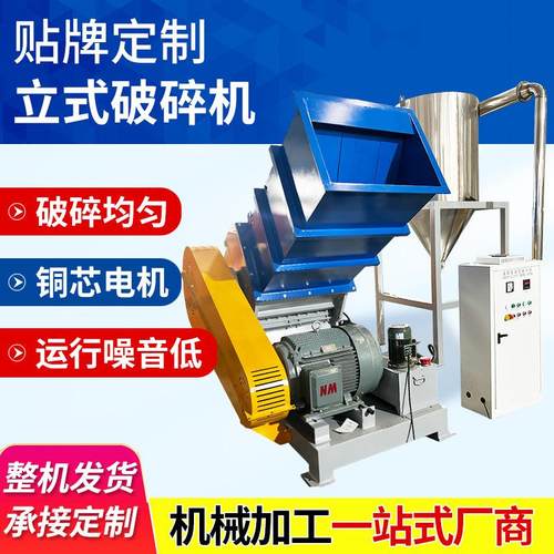 NSP-800塑料破碎机破碎机电动小型重型合金钢刀片塑料破碎机
