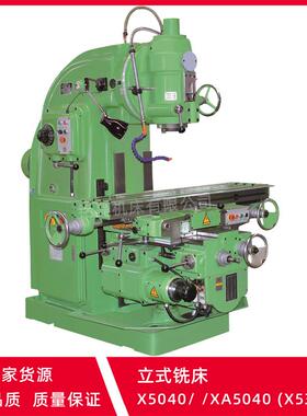 X5040立式升降台铣床X53K万能铣床XA5040重切削铣床大弯脖立铣床