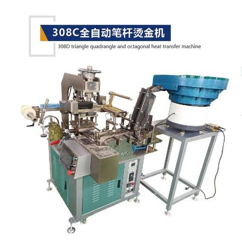 08C全自动笔杆烫金机口红管烫金机固体胶圆管烫金机眉笔烫金机