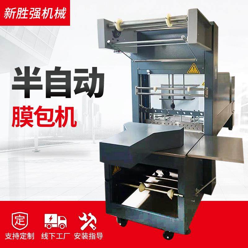 半自动膜包机半自动热收缩包装机矿泉水包装机矿泉水膜包机,办公设备/耗材/相关服务,收缩机,淘宝优惠券,粉丝福利购,淘宝优惠卷