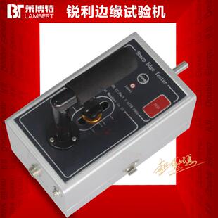 锐利测试仪锐利边缘测试仪安全性锐利尖点测试仪仪器设备