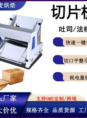 源头工厂商用自动不锈钢31片刀组1.2CM厚薄多功能吐司切片机